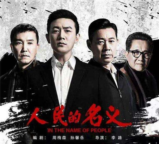 2017年最值得看的电视剧的排行版？