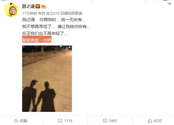 高磊鑫薛之谦:薛之谦演唱会为高磊鑫演唱安河桥，你怎么看？