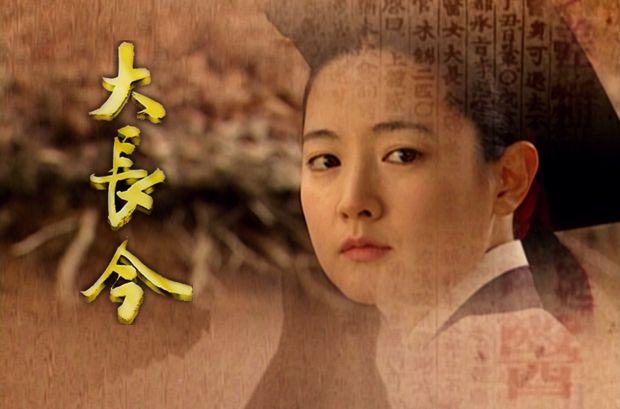 大长今信非:如何评价韩剧《大长今》？
