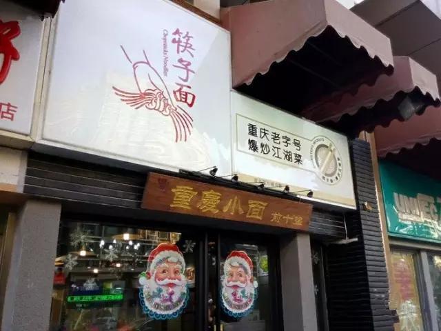 韩庚妈妈家的饺子馆在哪儿？