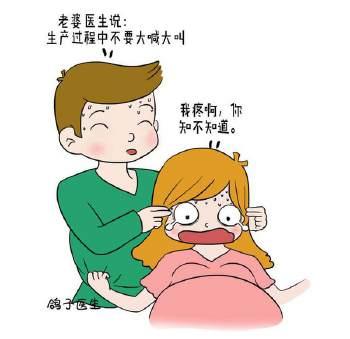 大喊大叫生孩子视频:电视剧里生孩子都会大喊大叫，现实中顺产到底有多痛？