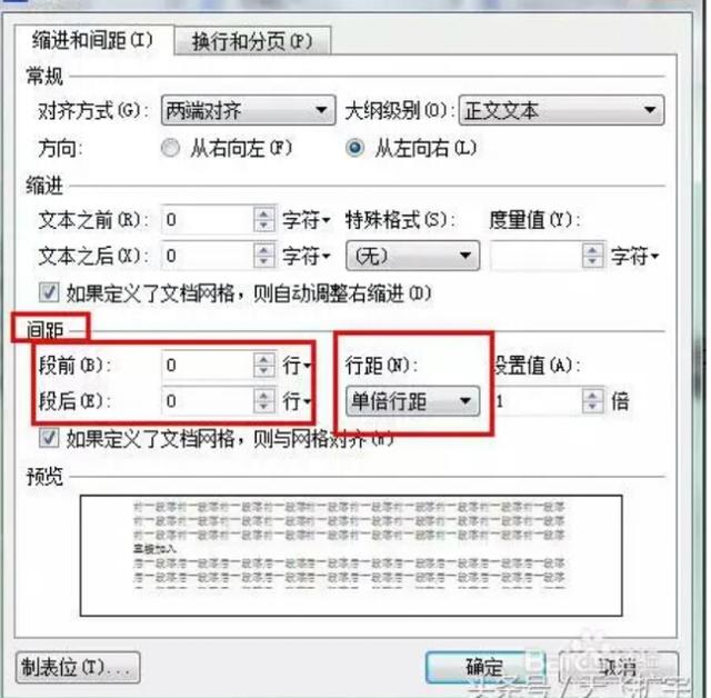 WPS文字一行只有一个字，怎么设置能让下一行文字退到上行里？