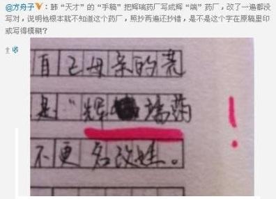 韩寒多高:韩寒是少年天才还是沽名傀儡？