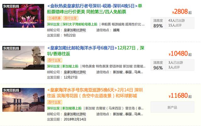圣克鲁斯岛:为何邮轮绝大部分都去日韩其它线路很少？