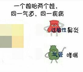 哮喘性支气管肺炎严重吗:哮喘性支气管肺炎传染吗 过敏性鼻炎和哮喘有什么关系？