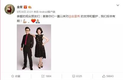 沈南离开金星秀的原因:金星秀停播后，主持人沈南去哪了？