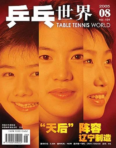 福原爱为什么会说中文:福原爱为什么中文这么好？