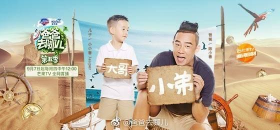 爸爸去哪儿5播出时间:《爸爸去哪儿5》为什么播出后被叫停？