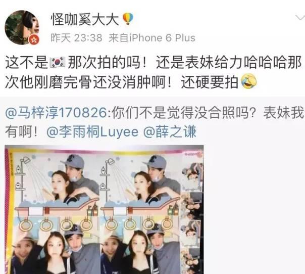薛之谦娄艺潇:娄艺潇是不是李雨桐所说的“L女星”？她和薛之谦到底怎么回事？