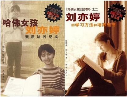 刘亦婷近况:哈佛女孩刘亦婷现状如何，给我们怎样的反思？