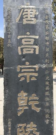 昭陵古墓的灵异事件:武则天陵墓里到底有什么，为什么近百年没人能进去？
