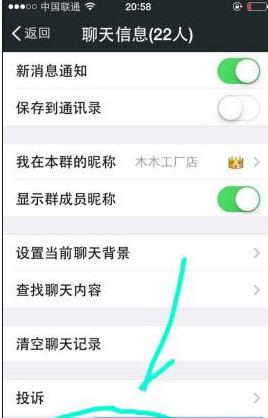 微信网:微信为什么连不上网，<a href=https://maguai.com/list/96-0-0.html target=_blank class=infotextkey>其他</a>的所以应用都可以联网？(微信不能联网 手机可以上网)