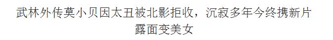小彬彬前妻:谁给三农发展带来了福音？你如何评价？