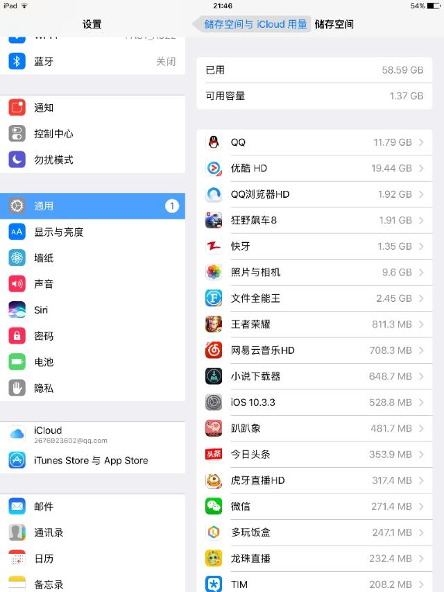iPhoneX那种配置64g真的够用吗？