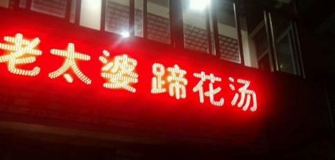 金沙港湾灵异事件图片:重庆当地人最认可的火锅店有哪些？
