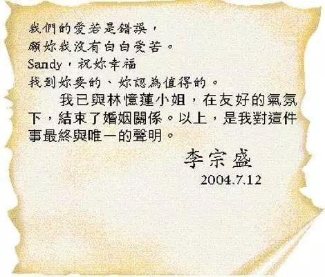陈奕迅离婚了吗:林忆莲和李宗盛为什么离婚？