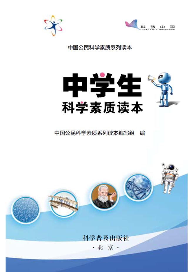 有哪些高中生应该知道的科学常识？