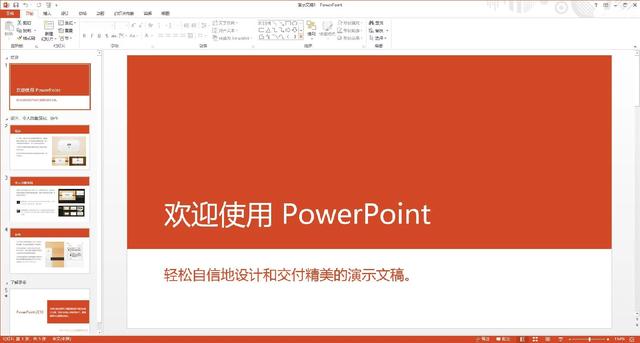PowerPoint 功能有多强大，Powerpoint和WPS哪个好或者有啥区别