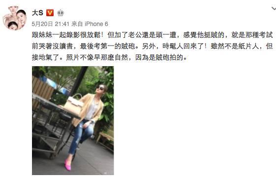 沈星图片:大S和汪小菲这些年为什么能这么幸福？