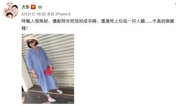 沈星图片:大S和汪小菲这些年为什么能这么幸福？