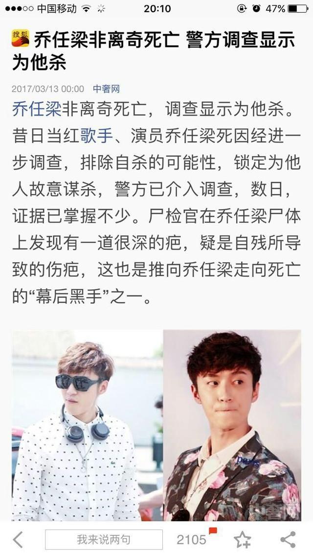 为什么乔任梁去世一年后王子元要发微博说是他杀？