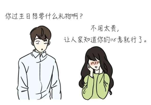 女生说有男朋友来接我什么意思？