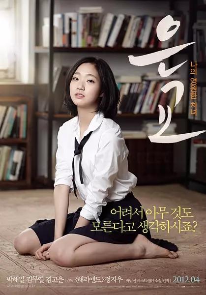 韩国艺人韩惠珍:如何评价韩国女演员金高银