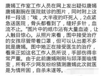 唐嫣自杀:唐嫣罗晋是真爱吗？在一起多久了？