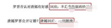 唐嫣的前任老公是谁:唐嫣罗晋28日结婚，这能否给他们带来更多的商业价值