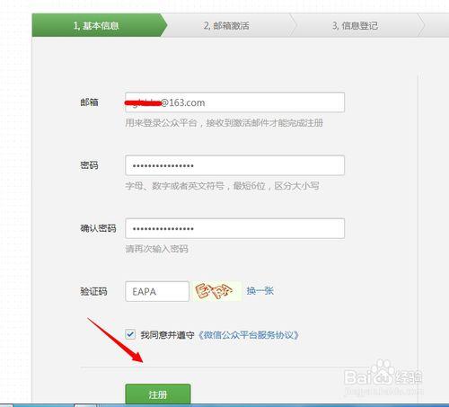 爱咸阳微信公众号:个人养老金怎么查询公众号？(个人养老金查询)