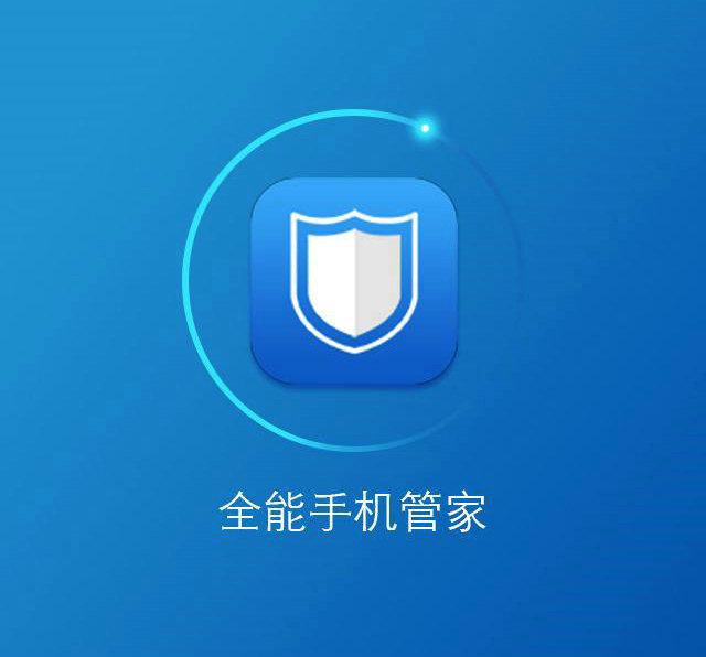 手机究竟应不应该安装安全卫士等软件？