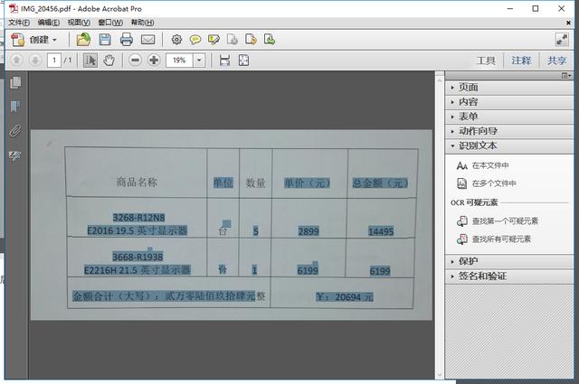 图片文字识别软件那个最好用(图片文字识别软件哪个好)