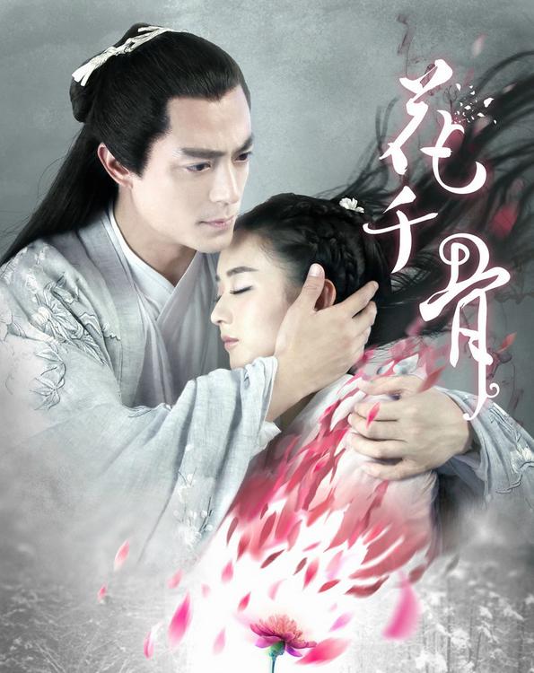 电视剧名字,有哪些古装电视剧的名字很好听？