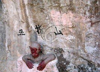 《西游记》悟空被压五行山下,为什么不变身出来？