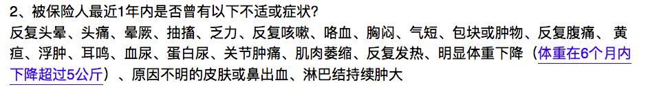 55健康网 疾病百科:买保险时，健康告知重要吗，隐瞒会有什么后果？