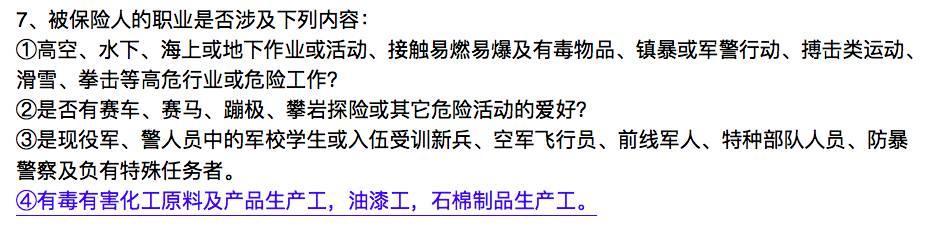 55健康网 疾病百科:买保险时，健康告知重要吗，隐瞒会有什么后果？