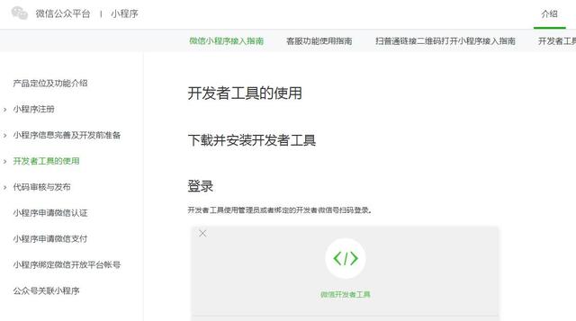 微信小程序简介源码:小程序自助搭建源码哪里有？(有源码怎么搭建小程序)