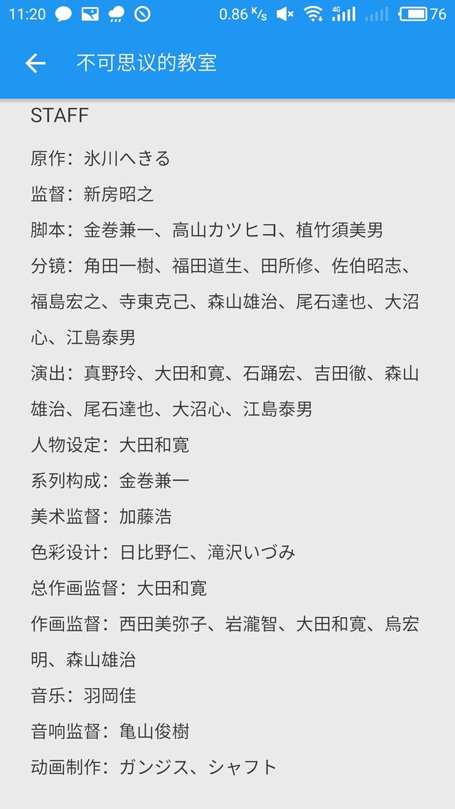 头条问答 哪部动漫冷番神作 是你觉得最可惜的 碎 埃辛诺斯战刃的回答 0赞