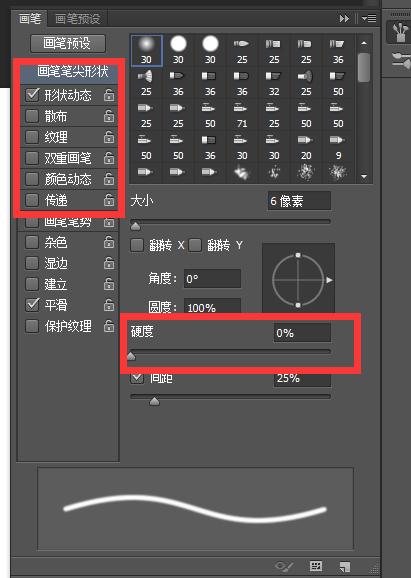 photoshop手机版使用教程