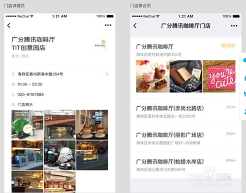 小程序导航设置:怎么注册一个自己的门店小程序？