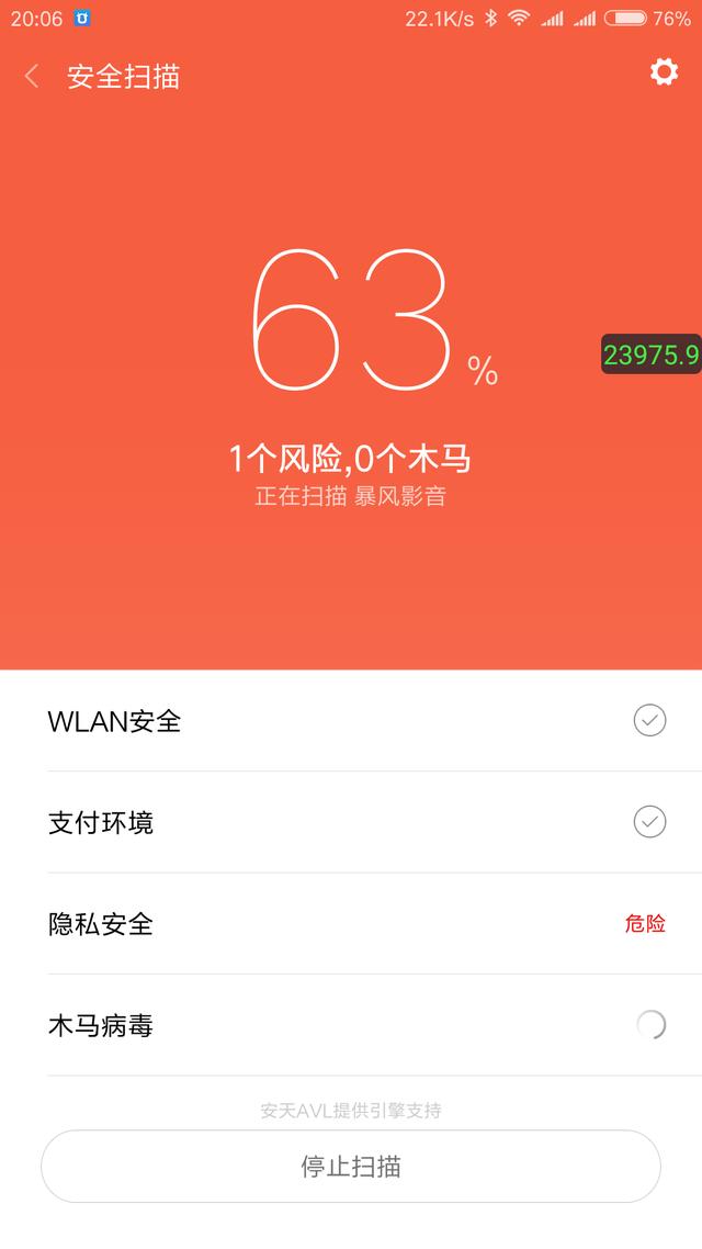 小米手机自带安全卫士,和猎豹安全卫士相比较,哪个杀毒效果更好些？
