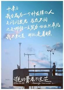 好妹妹乐队:好妹妹乐队不说再见表达了什么情感？