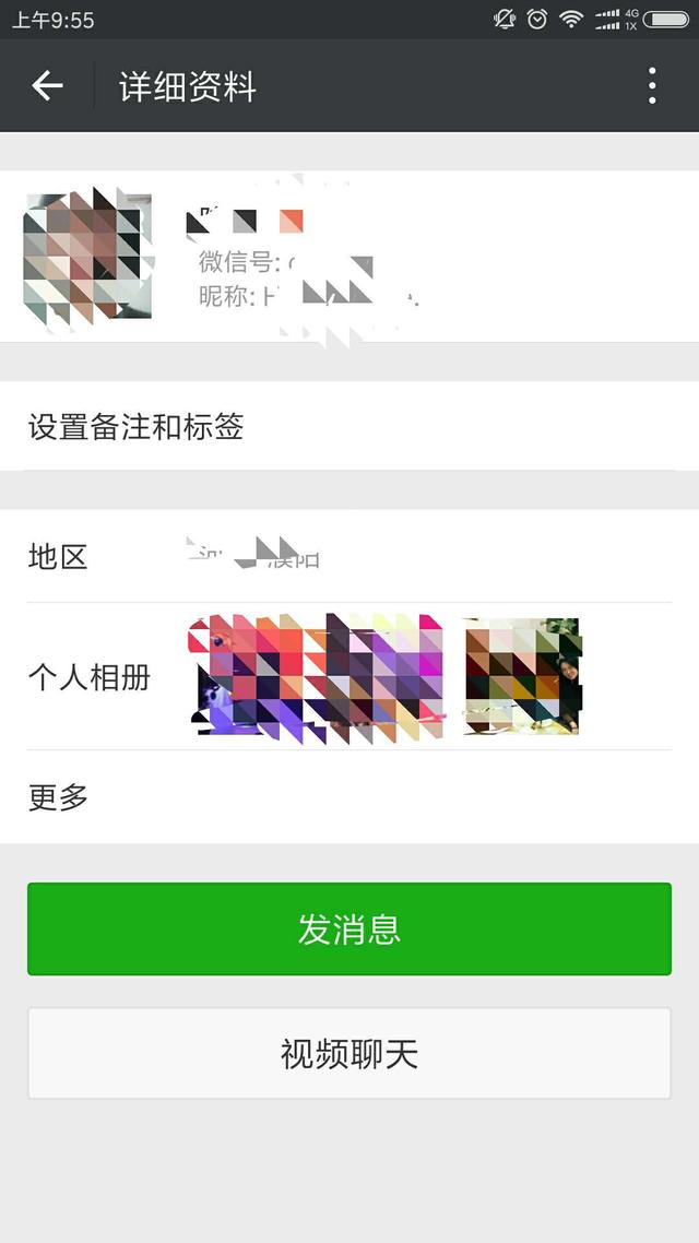微信怎样一次性删除多个好友