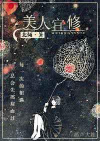 有没有像《小蛮腰》那样的女追男的好看的小说？