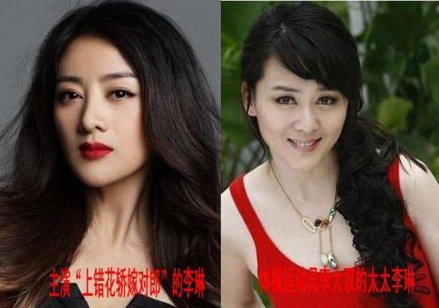 李琳李大双:娱乐圈有哪些同名的明星，他们一起出席时都有哪些尴尬经历？