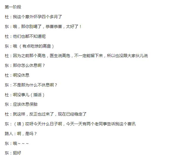京东女副总裁在录制节目时告知刘强东自己怀孕了但不会耽误工作,刘强东表示希望她休息,也给兄弟们一点机会,你怎么看？