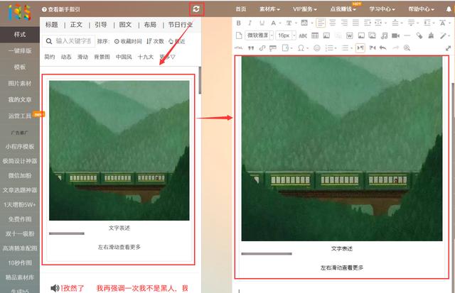 微信公众号图文排版:如何在微信公众号中实现一键排版？