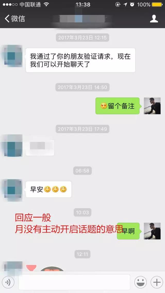 和女生刚认识的时候，应该怎么聊天