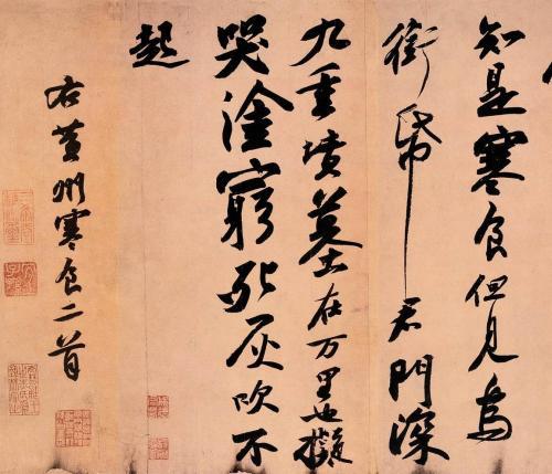 北宋四家:北宋四大书法家是指哪些人？