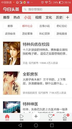 万界微信<a href=https://maguai.com/list/269-0-0.html target=_blank class=infotextkey>红包群</a>txt下载:哪个app最占用你的时间？值得吗？